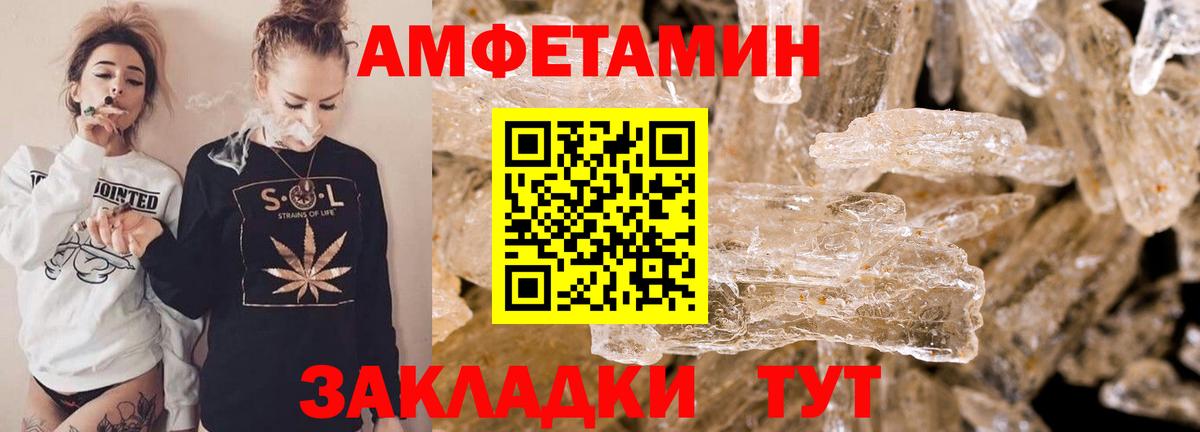 Amphetamine Premium Асбест