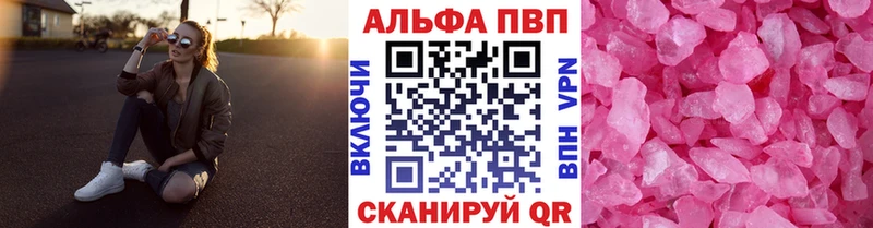 Alpha PVP Crystall купить Асбест