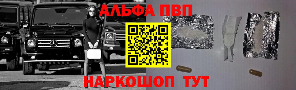 A-PVP Соль Асбест