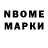 Марки NBOMe 1,5мг MAGOMED LULAEV