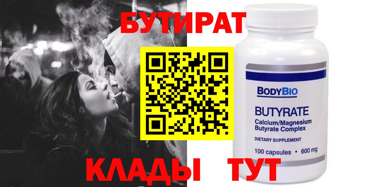 Бутират вода Асбест