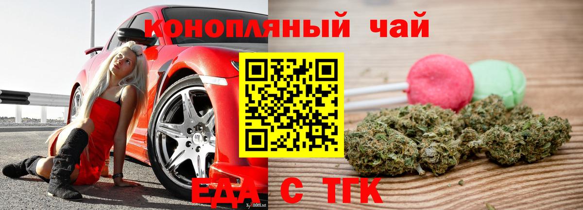 Асбест  Печенье с ТГК конопля  Вход с VPN 