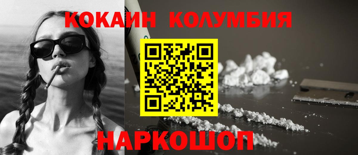 COCAIN VHQ  Кокаин 97%  Асбест  Вход с VPN 