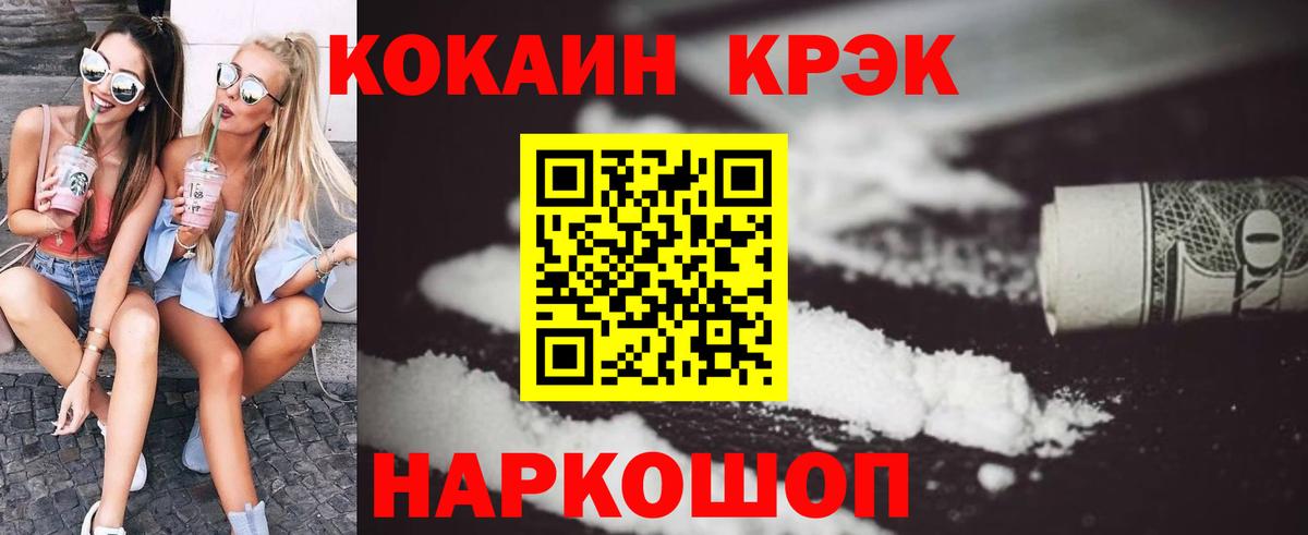 COCAIN 97% Асбест