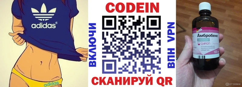 Codein напиток Lean (лин)  Асбест 