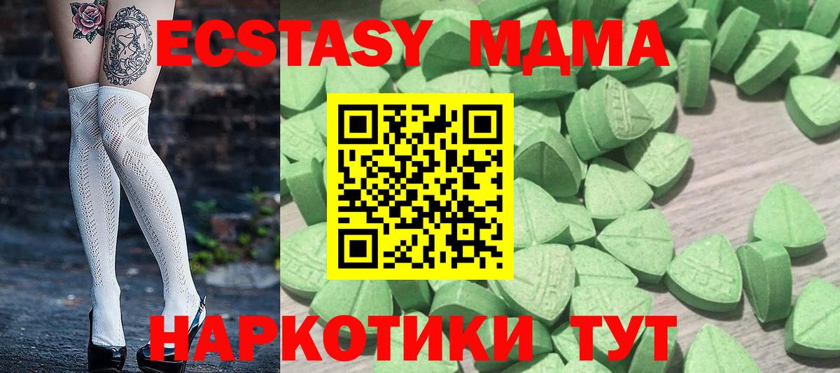 Асбест  ЭКСТАЗИ ешки  Ecstasy mix  Ecstasy  Вход с VPN 