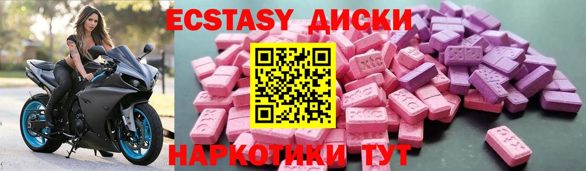 ЭКСТАЗИ 250 мг Асбест