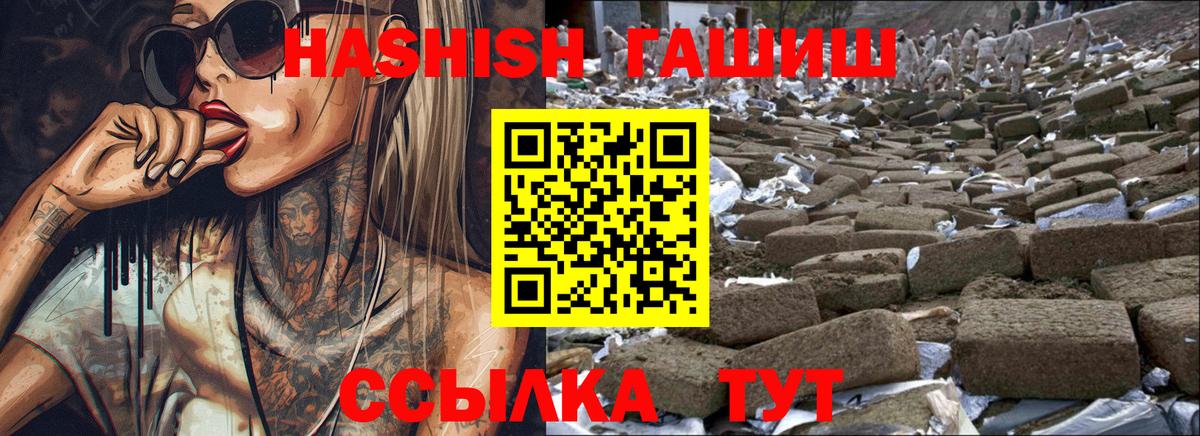 ГАШ VHQ Асбест