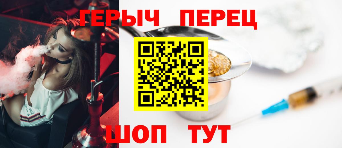 ГЕРОИН белый Асбест