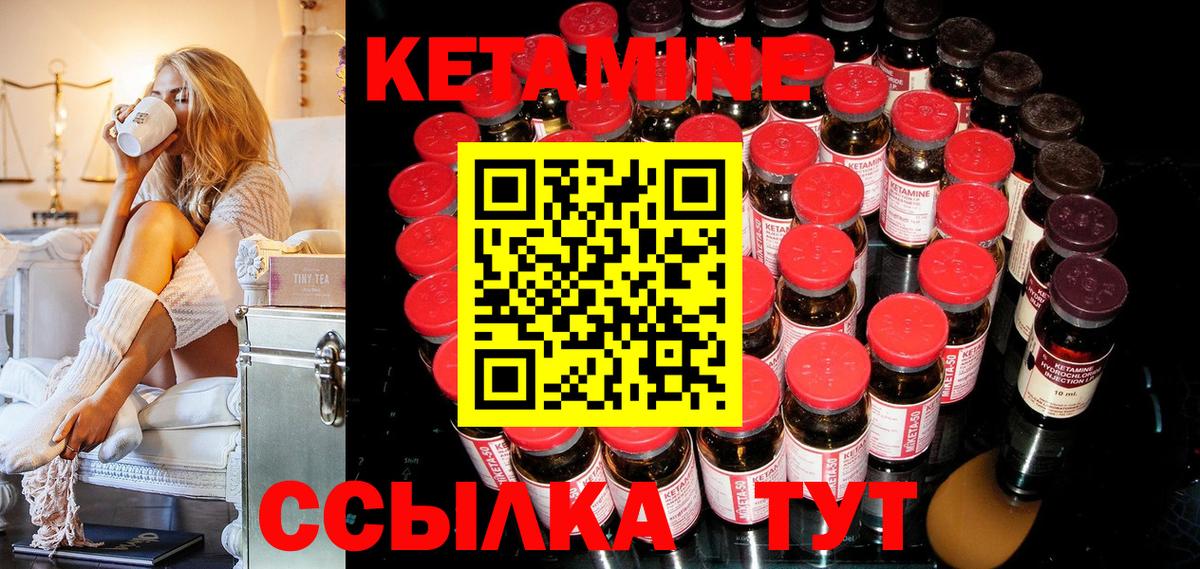Кетамин VHQ Асбест