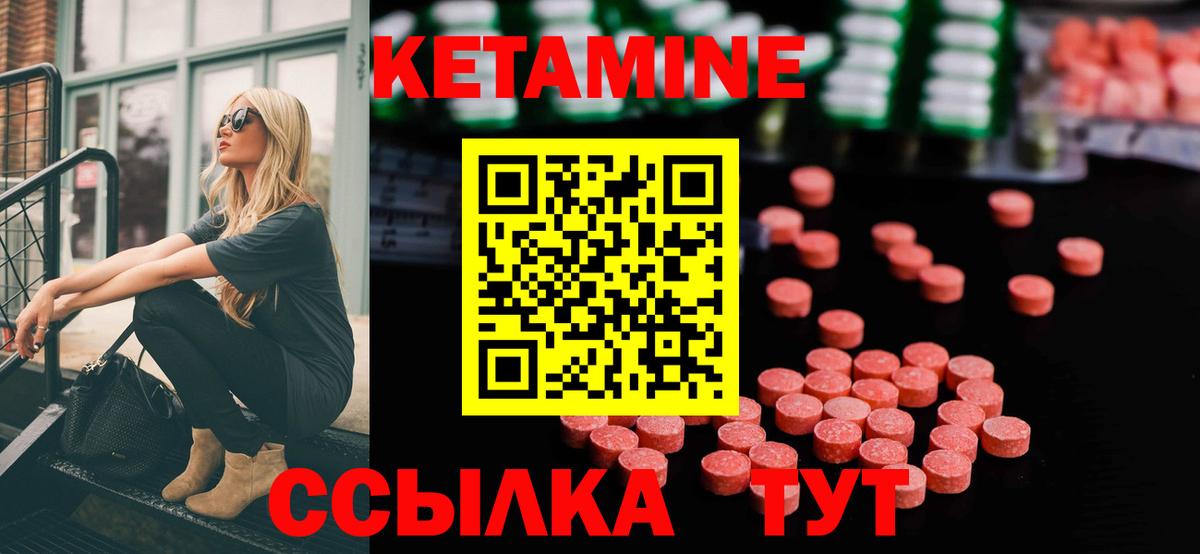 Асбест  КЕТАМИН VHQ  КЕТАМИН VHQ  Вход с VPN 