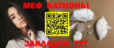 меф VHQ Балаково