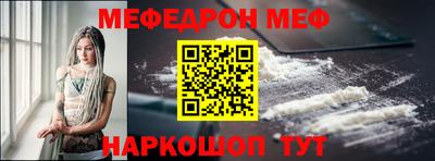 меф VHQ Балаково