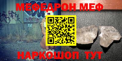 меф VHQ Балаково
