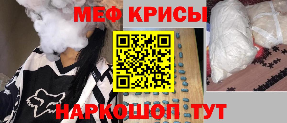 МЕФ  Вход с VPN  Асбест  Мефедрон мука  МЯУ-МЯУ мука 