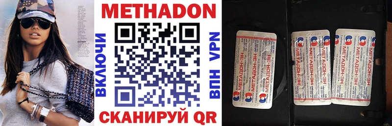 МЕТАДОН methadone  Асбест 