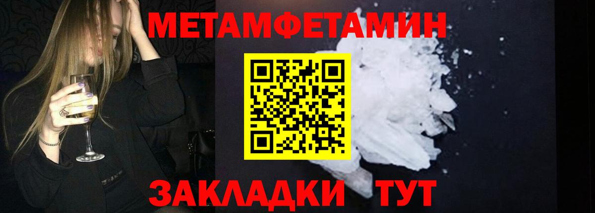 Первитин мет Асбест