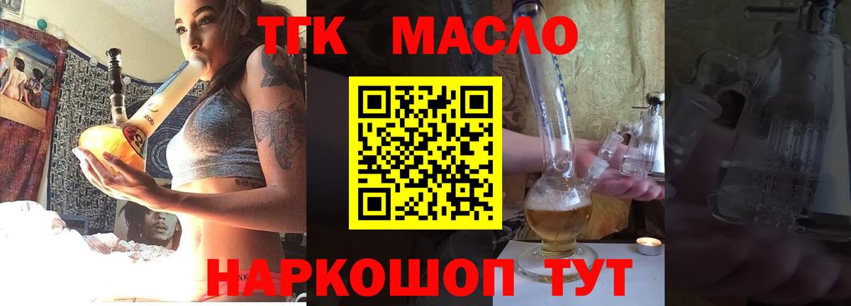 ТГК вейп  кракен зеркало  Асбест  Вход с VPN 